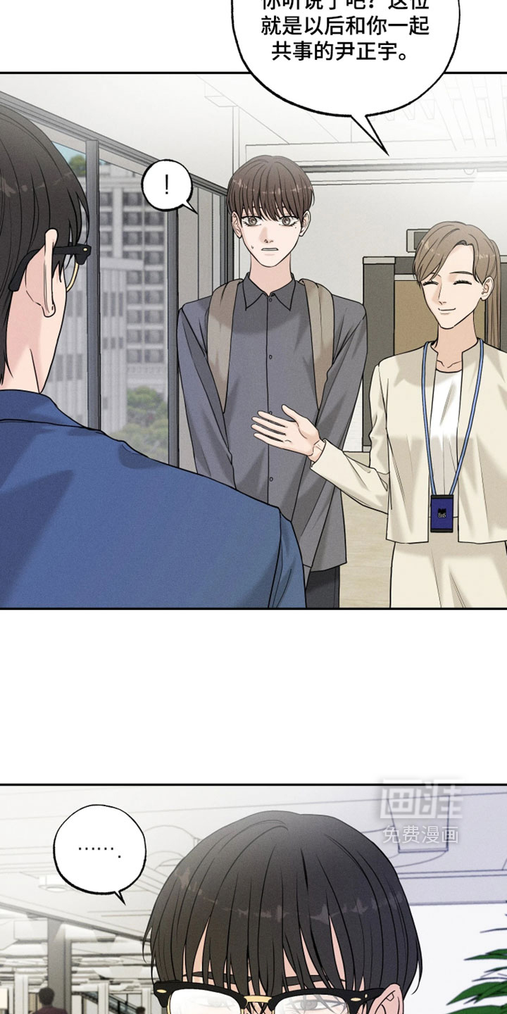 定格心动漫画-图7