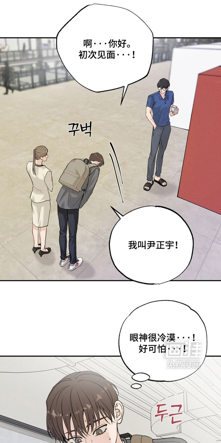 定格心动漫画-图9