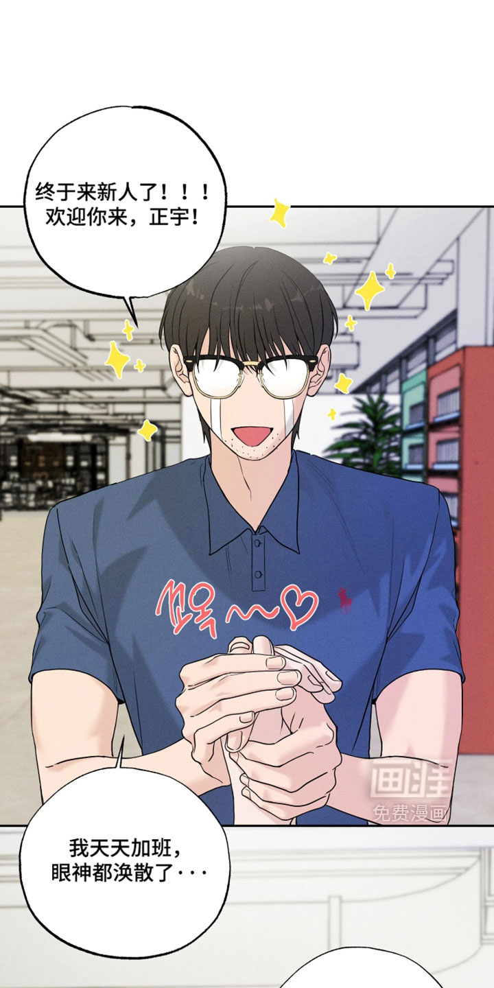 定格心动漫画-图12