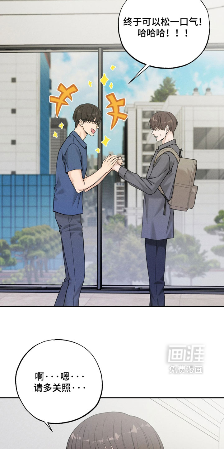 定格心动漫画-图13