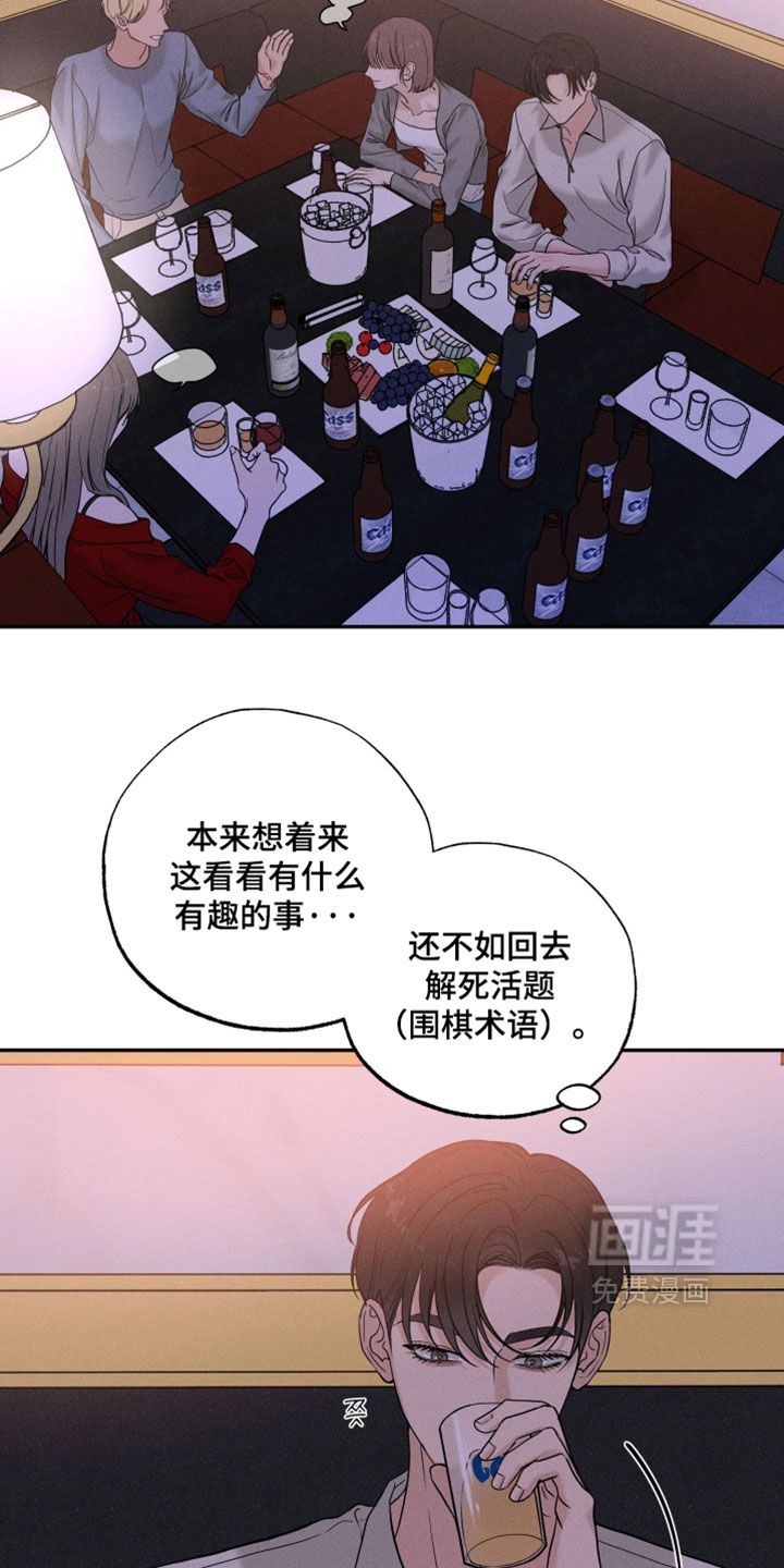 定格心动漫画-图1