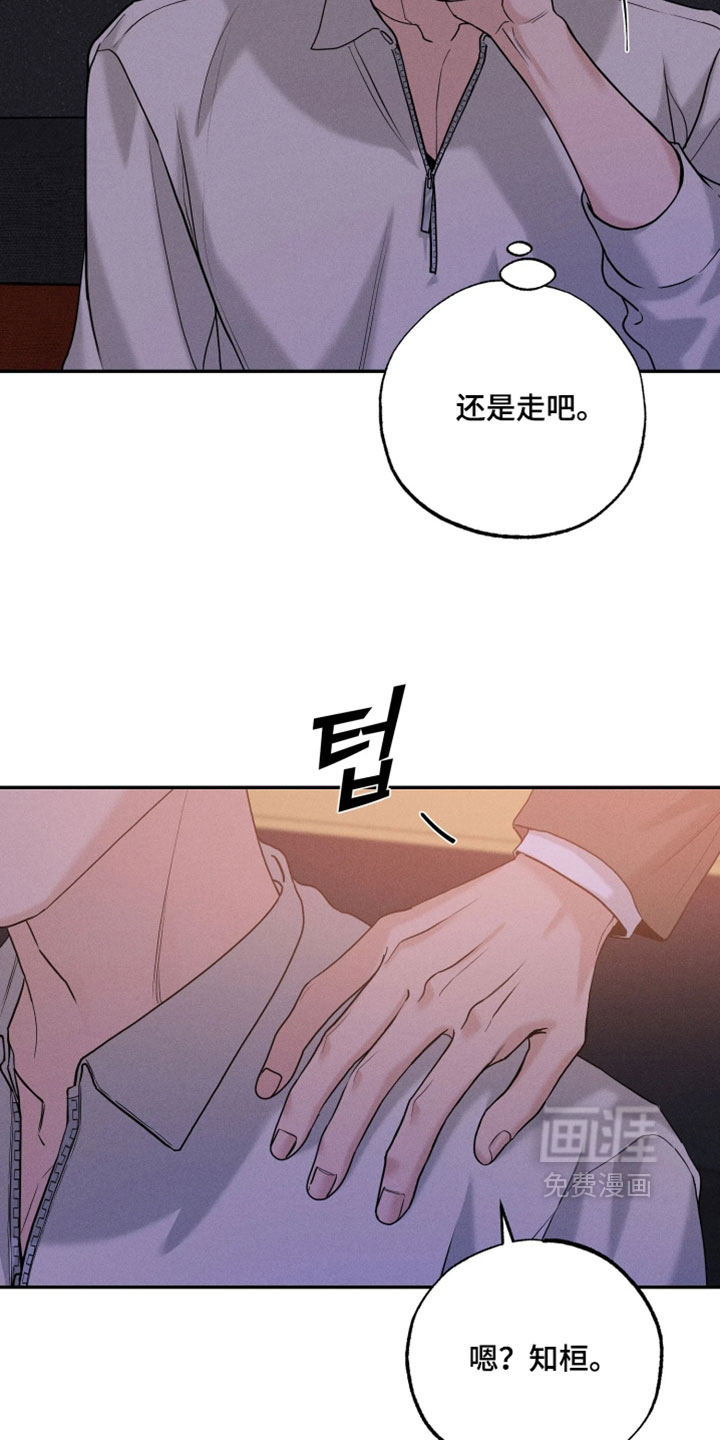 定格心动漫画-图2