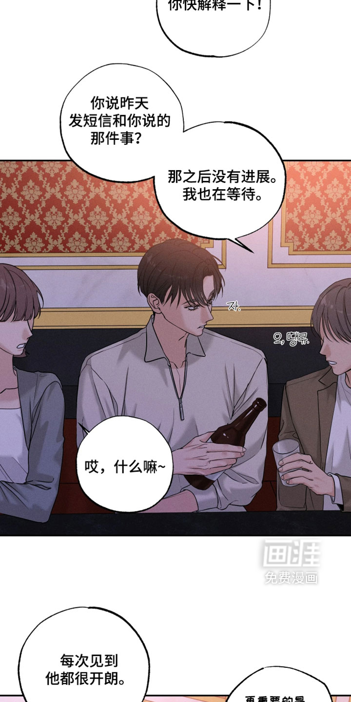 定格心动漫画-图5