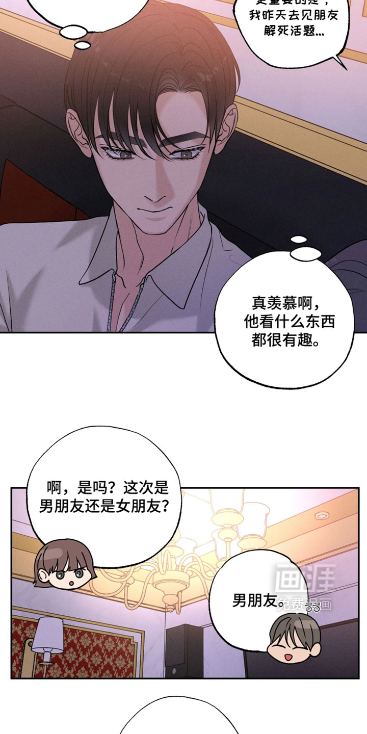 定格心动漫画-图6