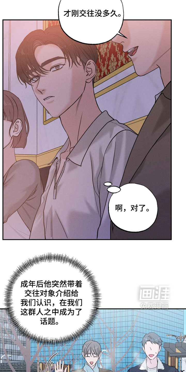 定格心动漫画-图7