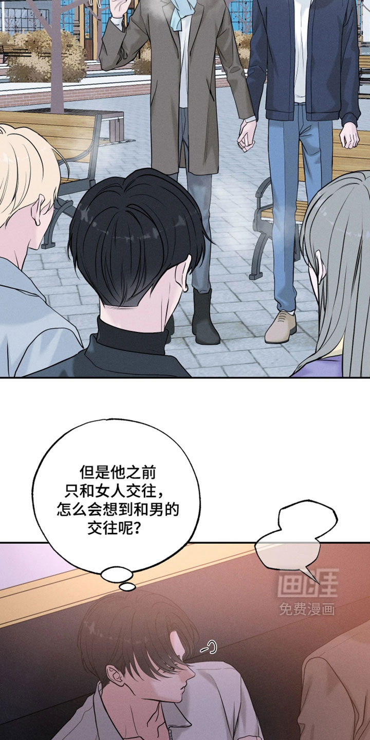 定格心动漫画-图8