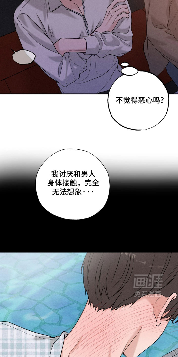定格心动漫画-图9