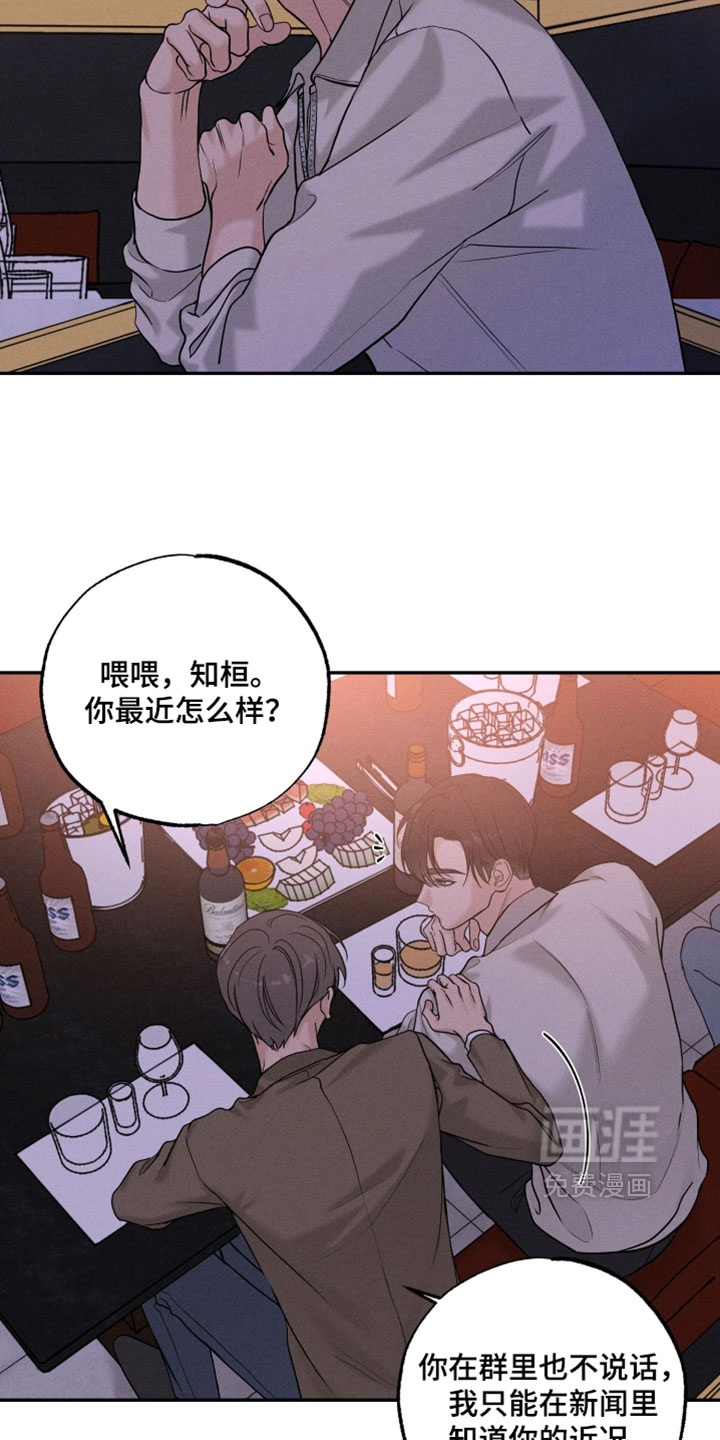 定格心动漫画-图12