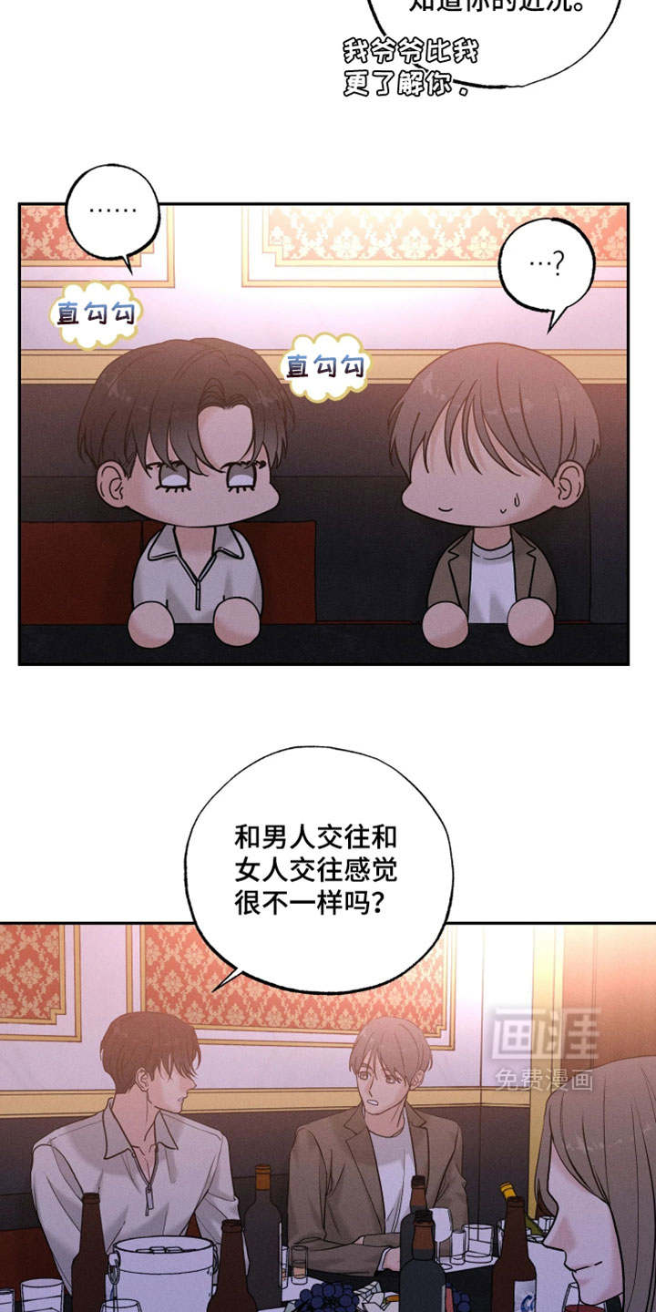 定格心动漫画-图13
