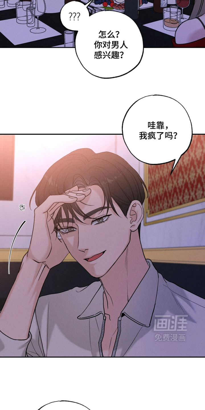 定格心动漫画-图14