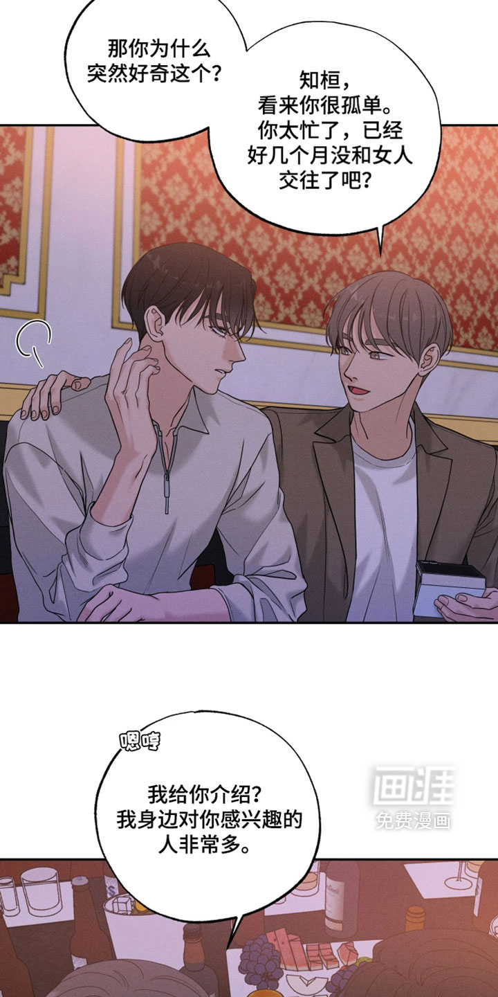 定格心动漫画-图15