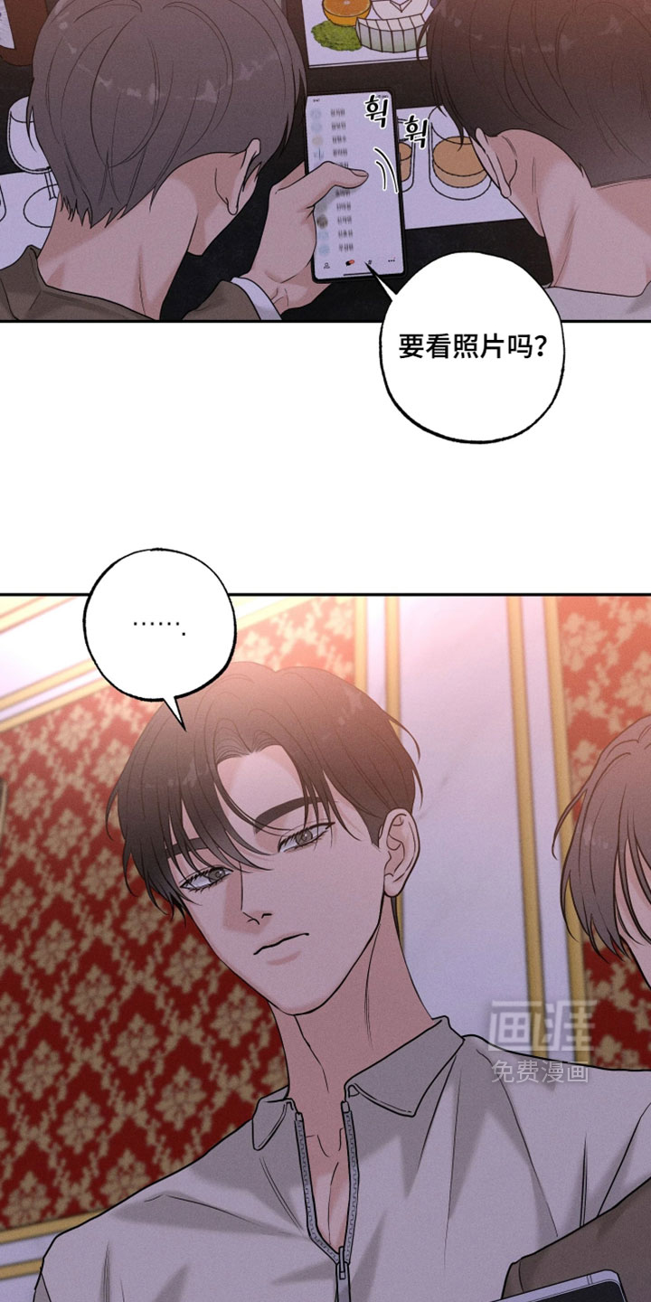 定格心动漫画-图16