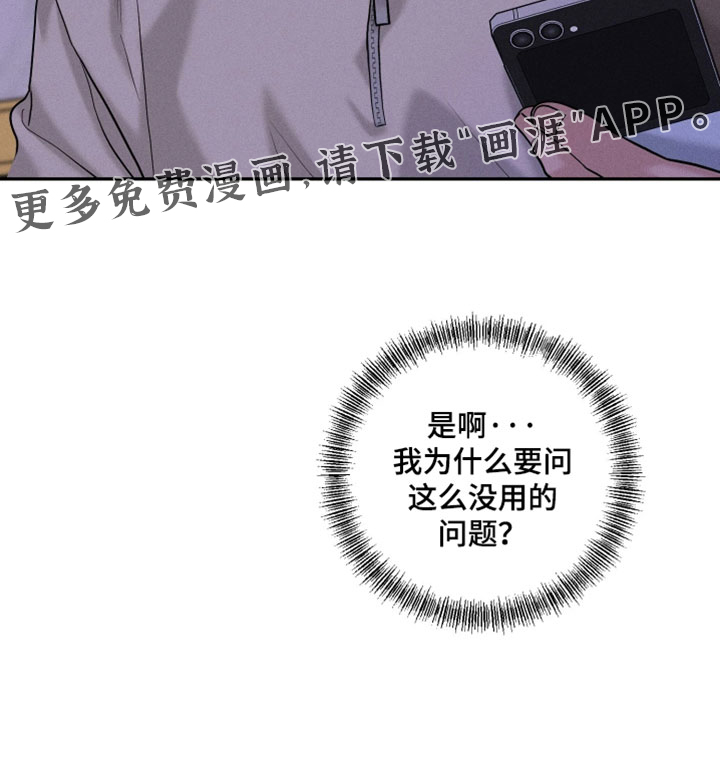 定格心动漫画-图17