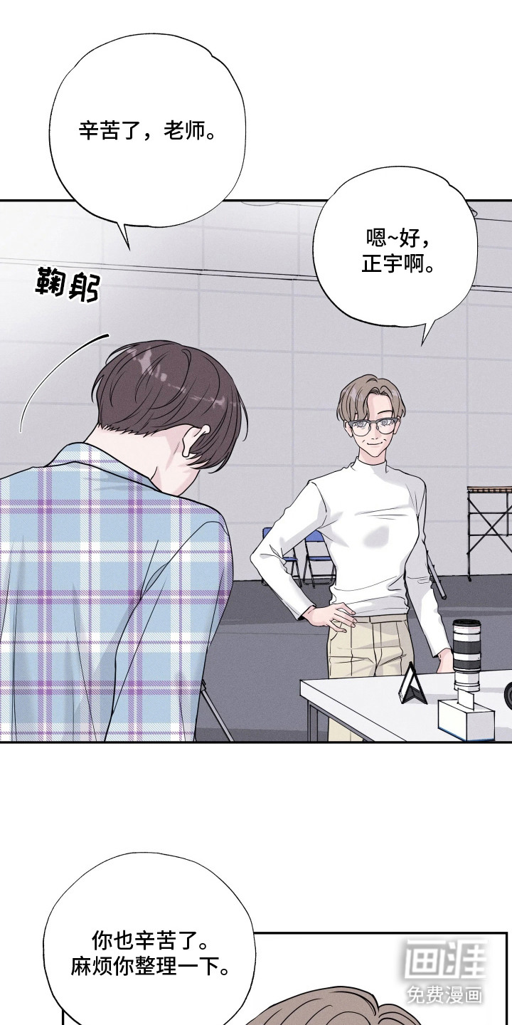 定格心动漫画-图3