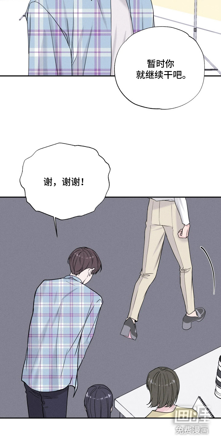 定格心动漫画-图5