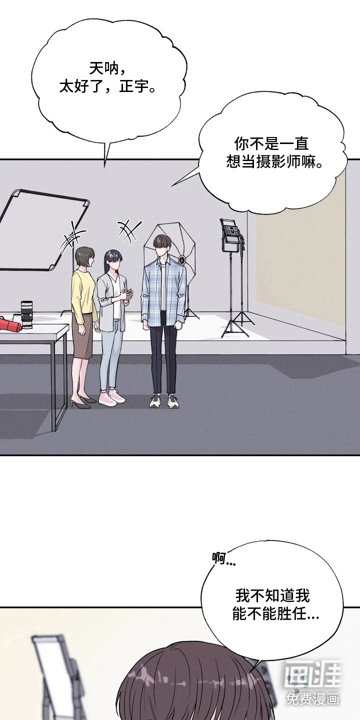 定格心动漫画-图6