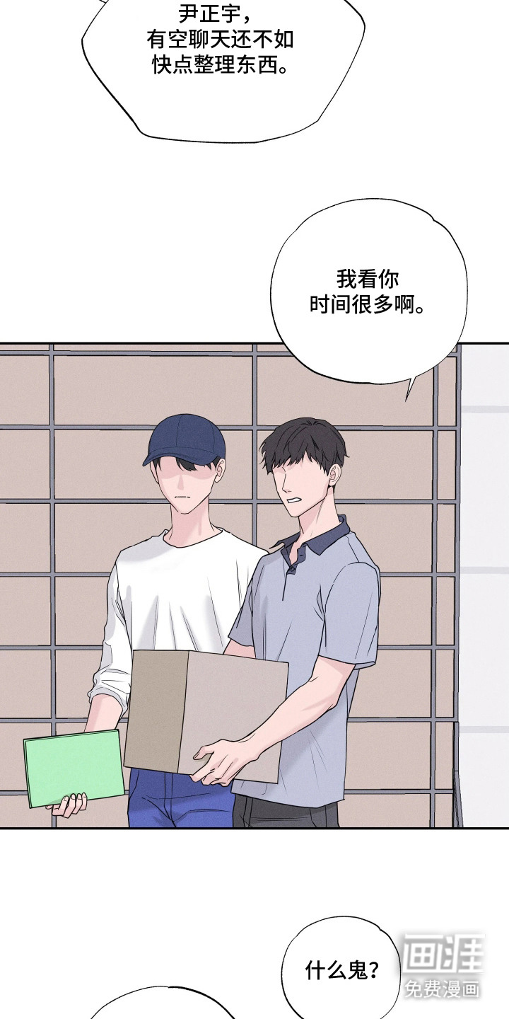 定格心动漫画-图8