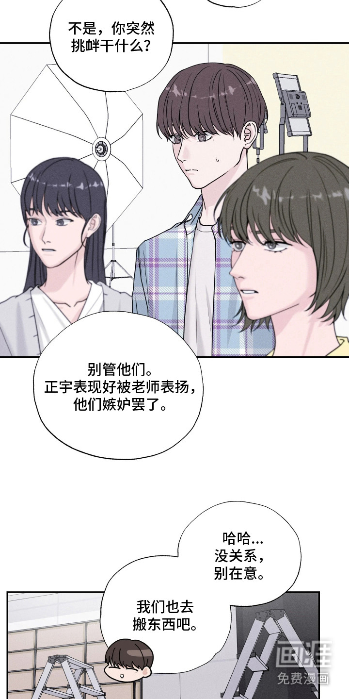 定格心动漫画-图9
