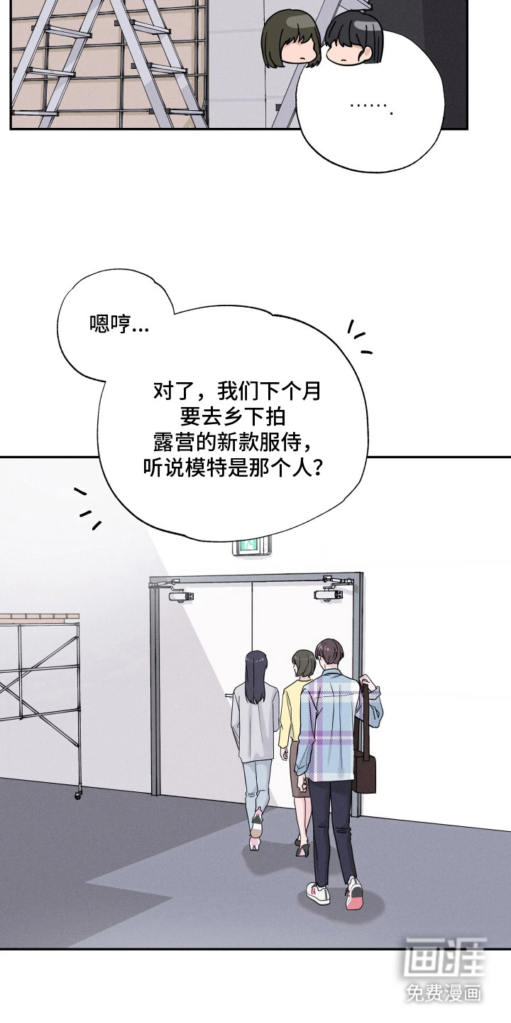 定格心动漫画-图10