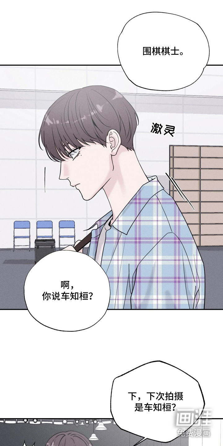 定格心动漫画-图11