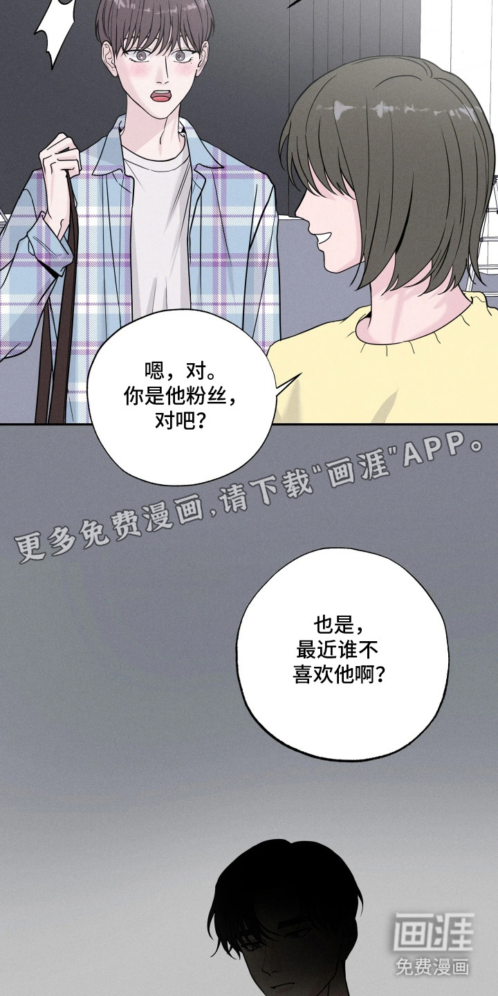 定格心动漫画-图12