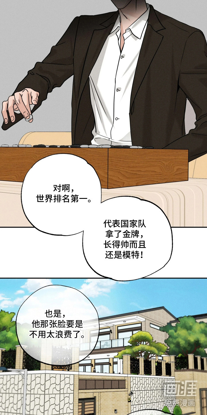 定格心动漫画-图13