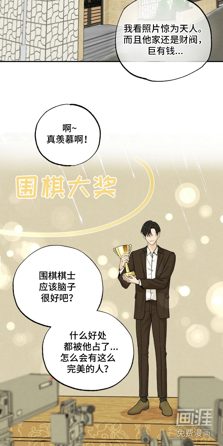 定格心动漫画-图14