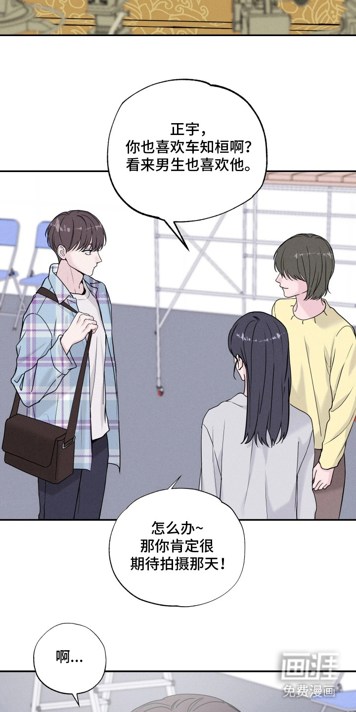 定格心动漫画-图15