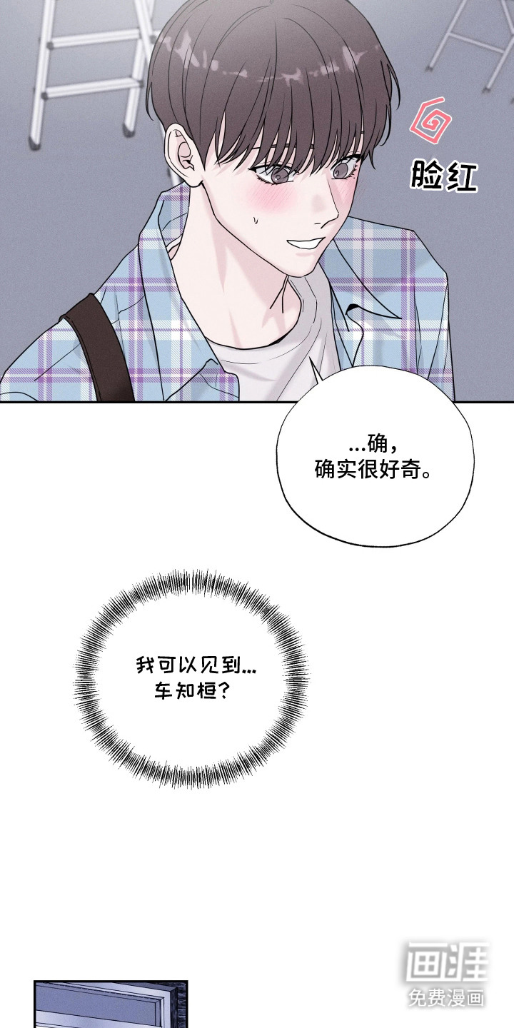 定格心动漫画-图16