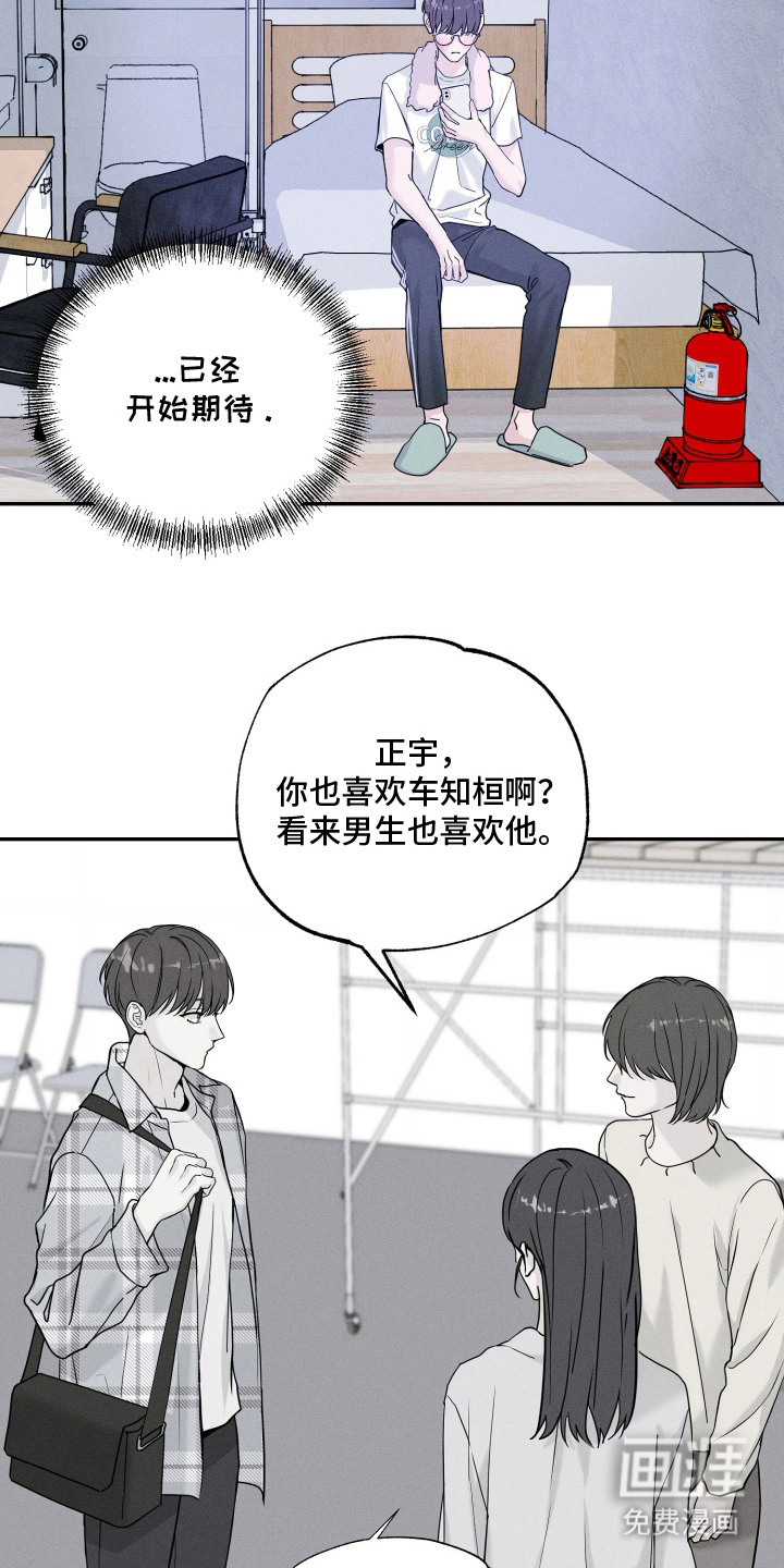 定格心动漫画-图18