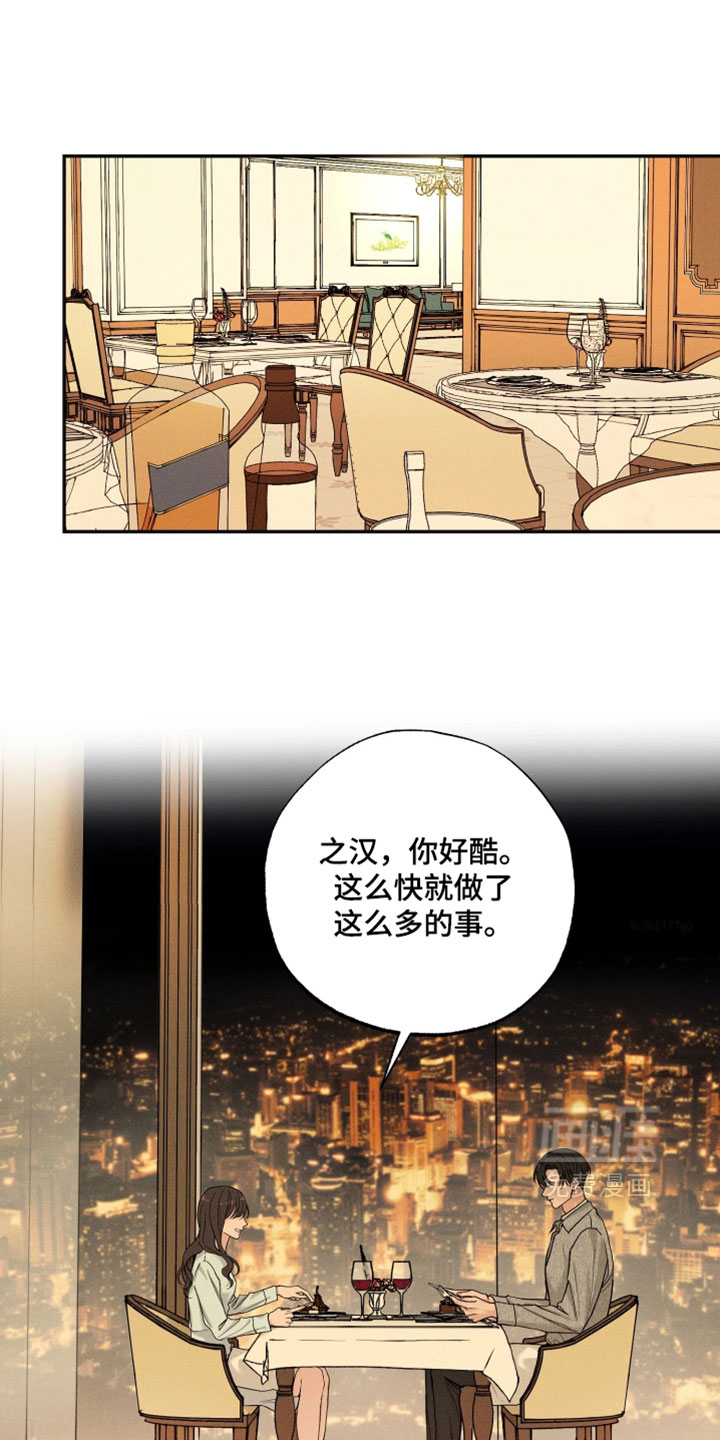 定格心动第20话第1页