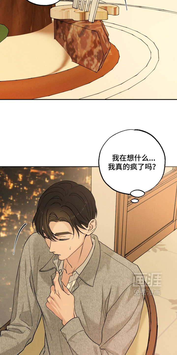 定格心动漫画-图5