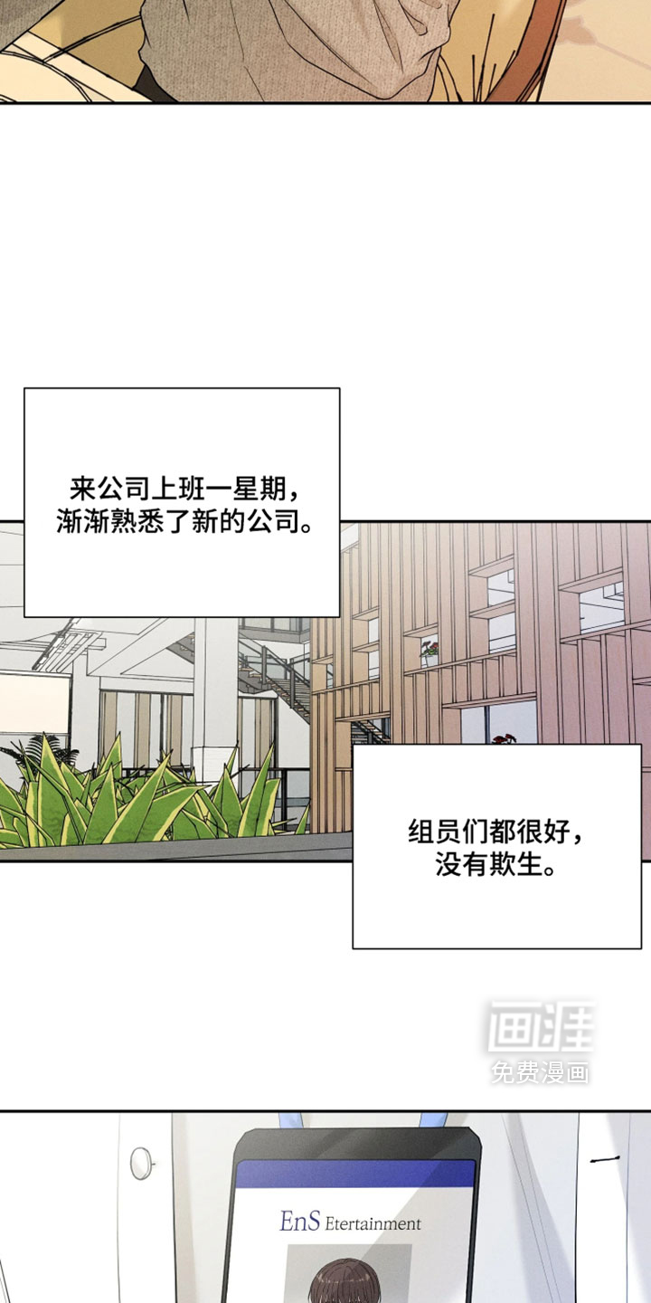 定格心动漫画-图6
