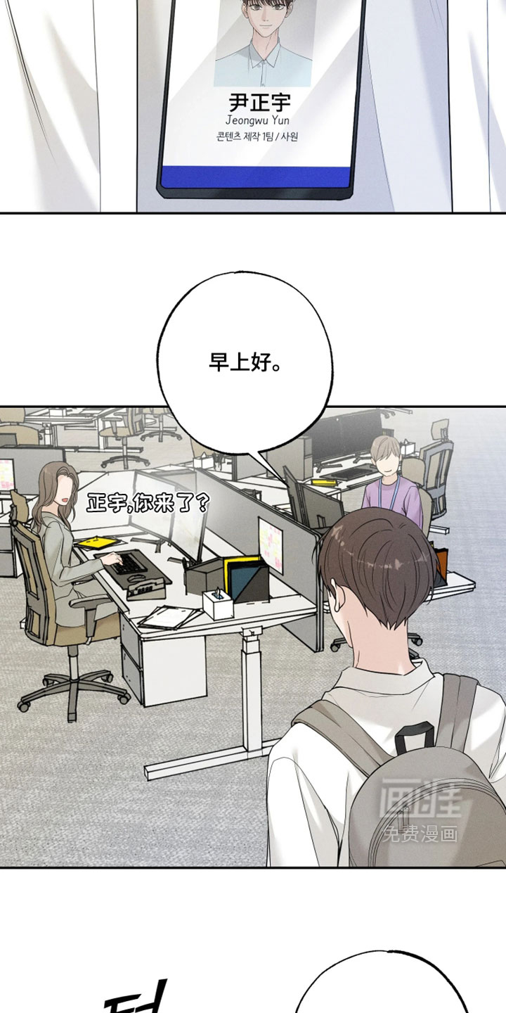定格心动漫画-图7