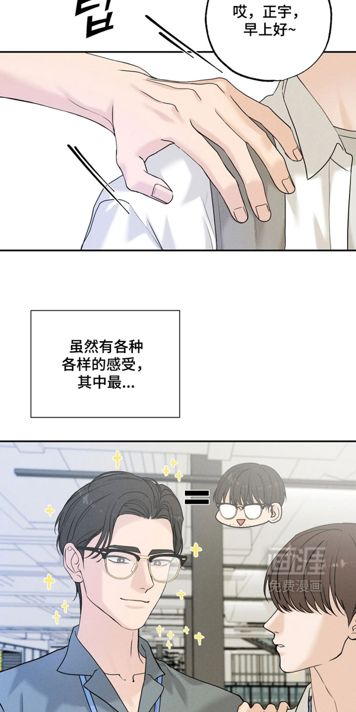 定格心动漫画-图8