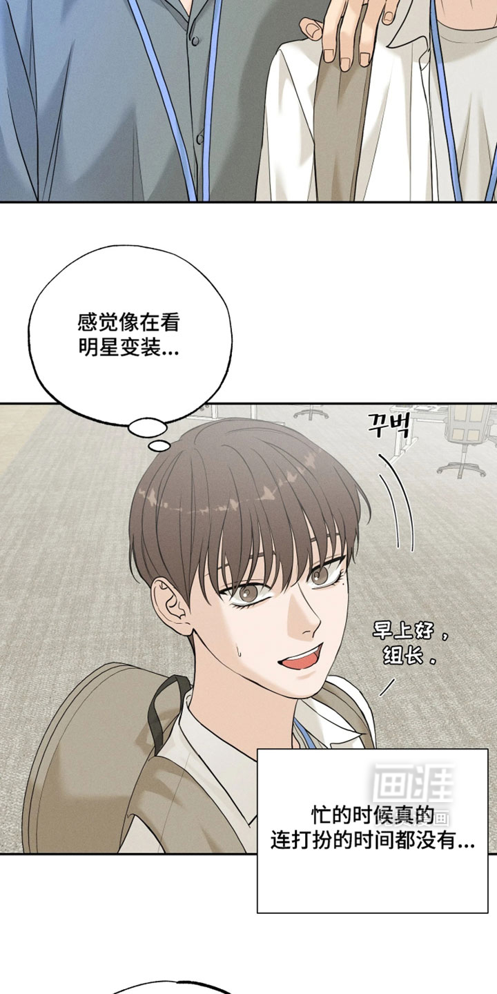 定格心动漫画-图9