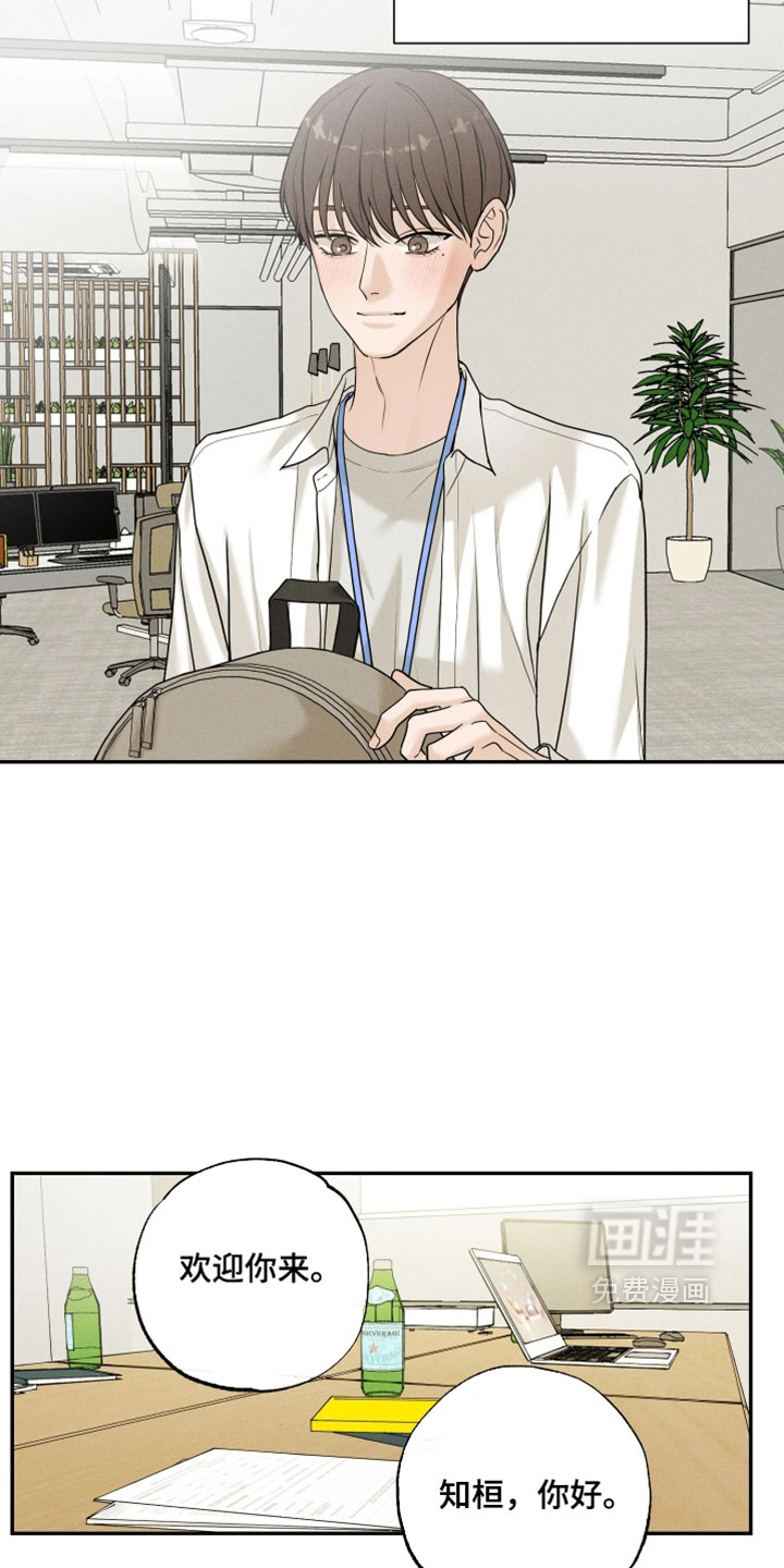 定格心动漫画-图11