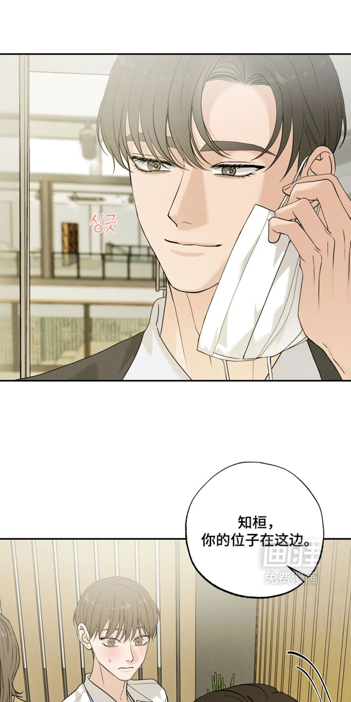定格心动漫画-图14