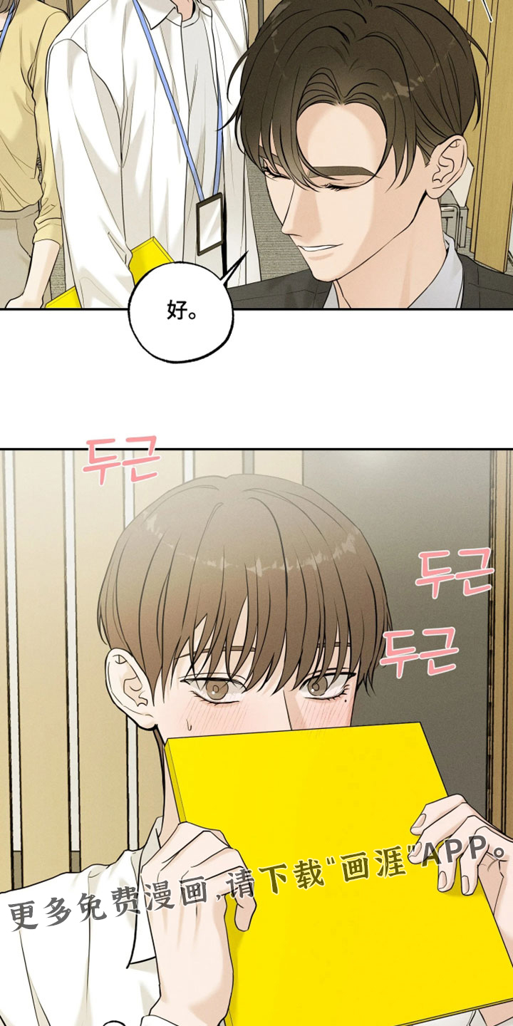 定格心动漫画-图15