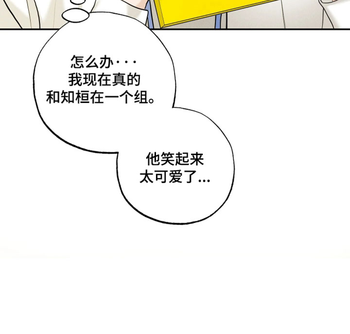 定格心动漫画-图16
