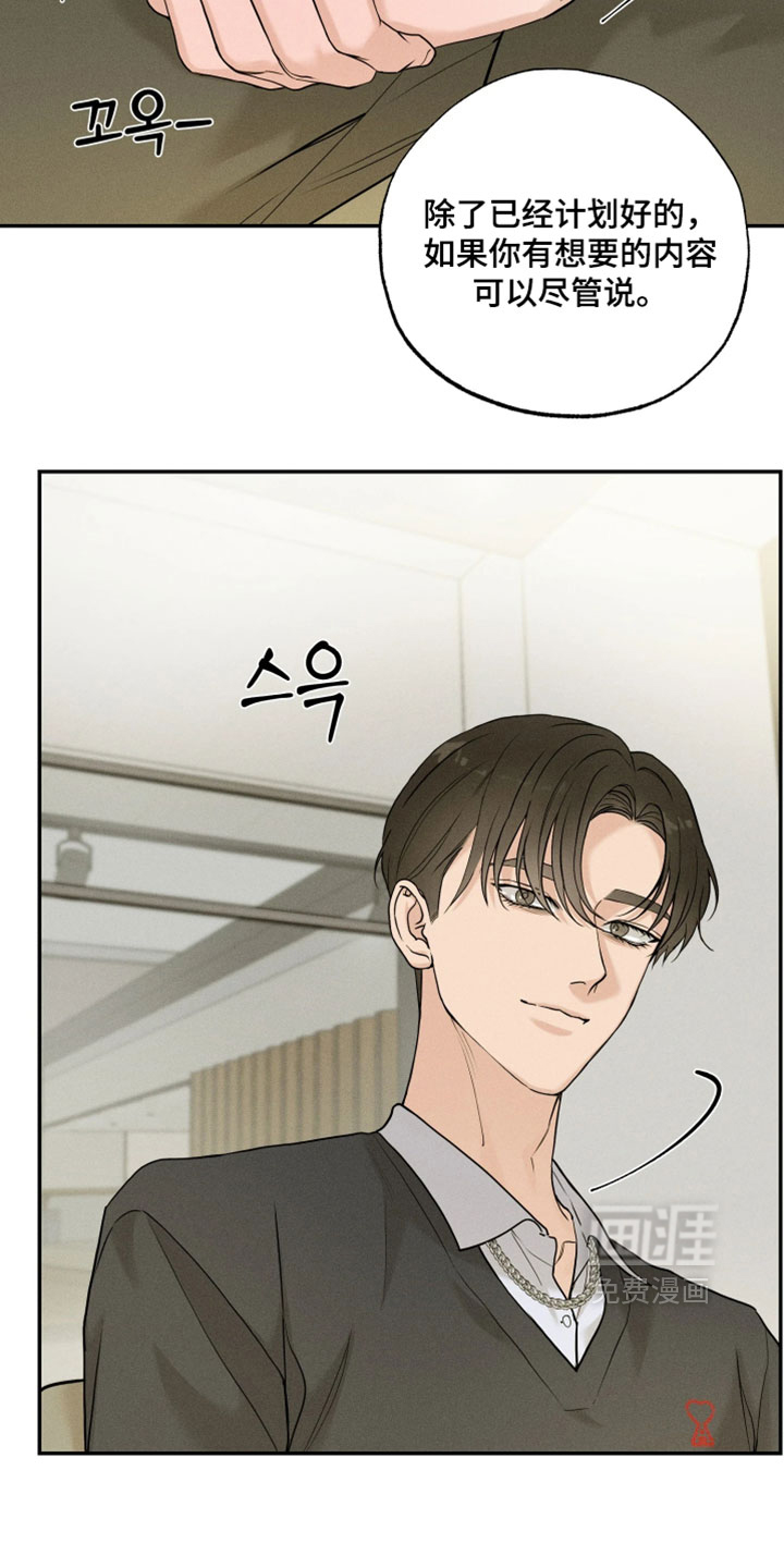 定格心动漫画-图5