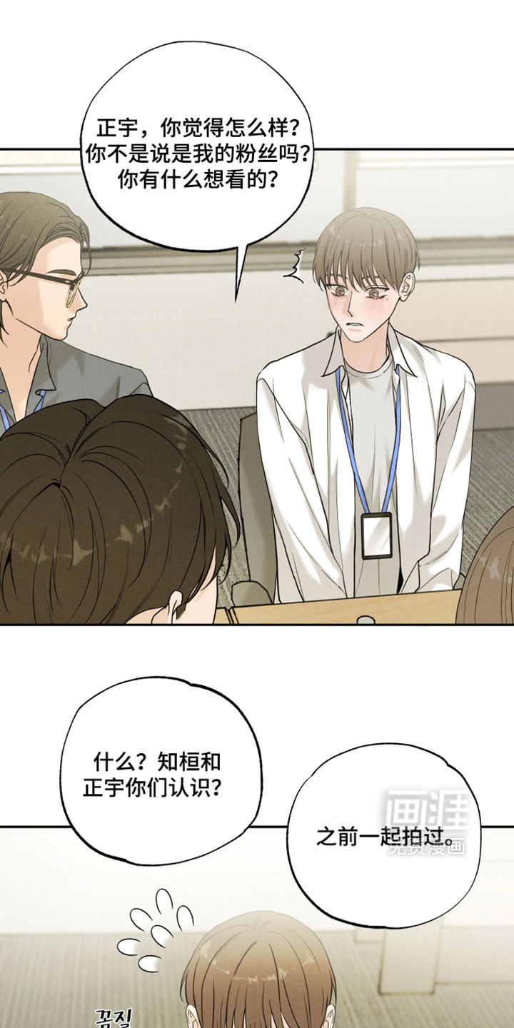 定格心动漫画-图6