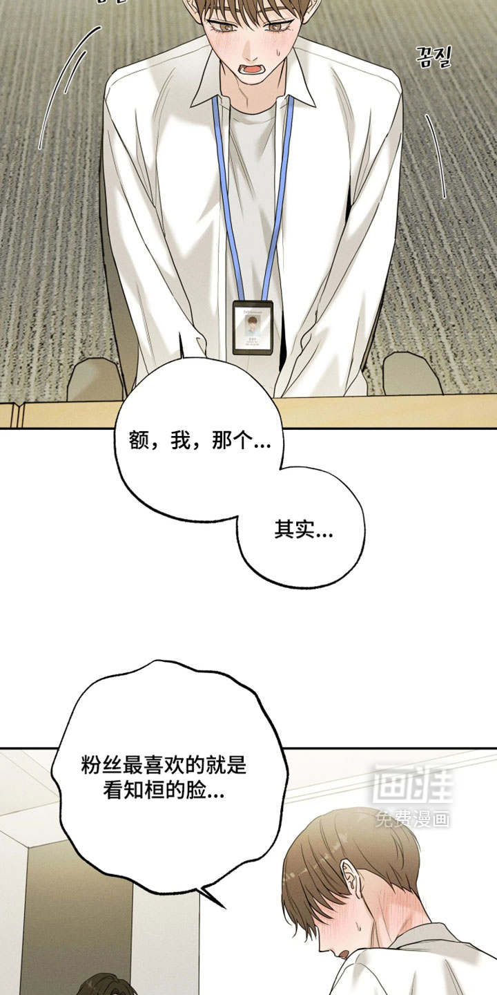 定格心动漫画-图7