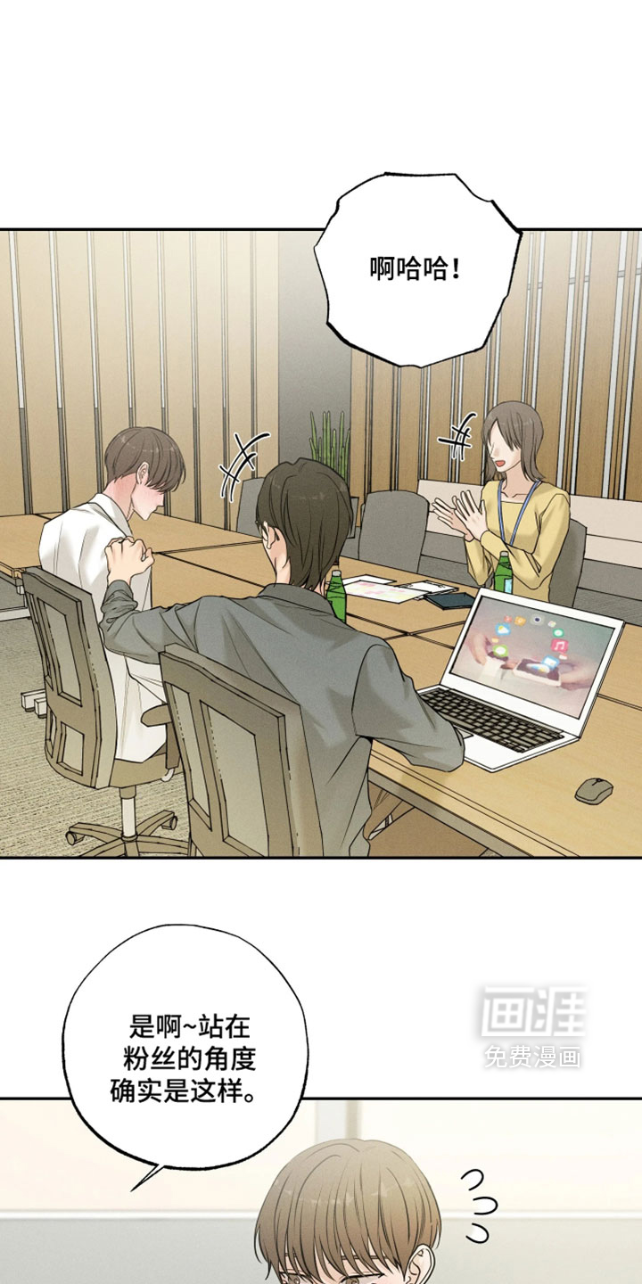 定格心动漫画-图9