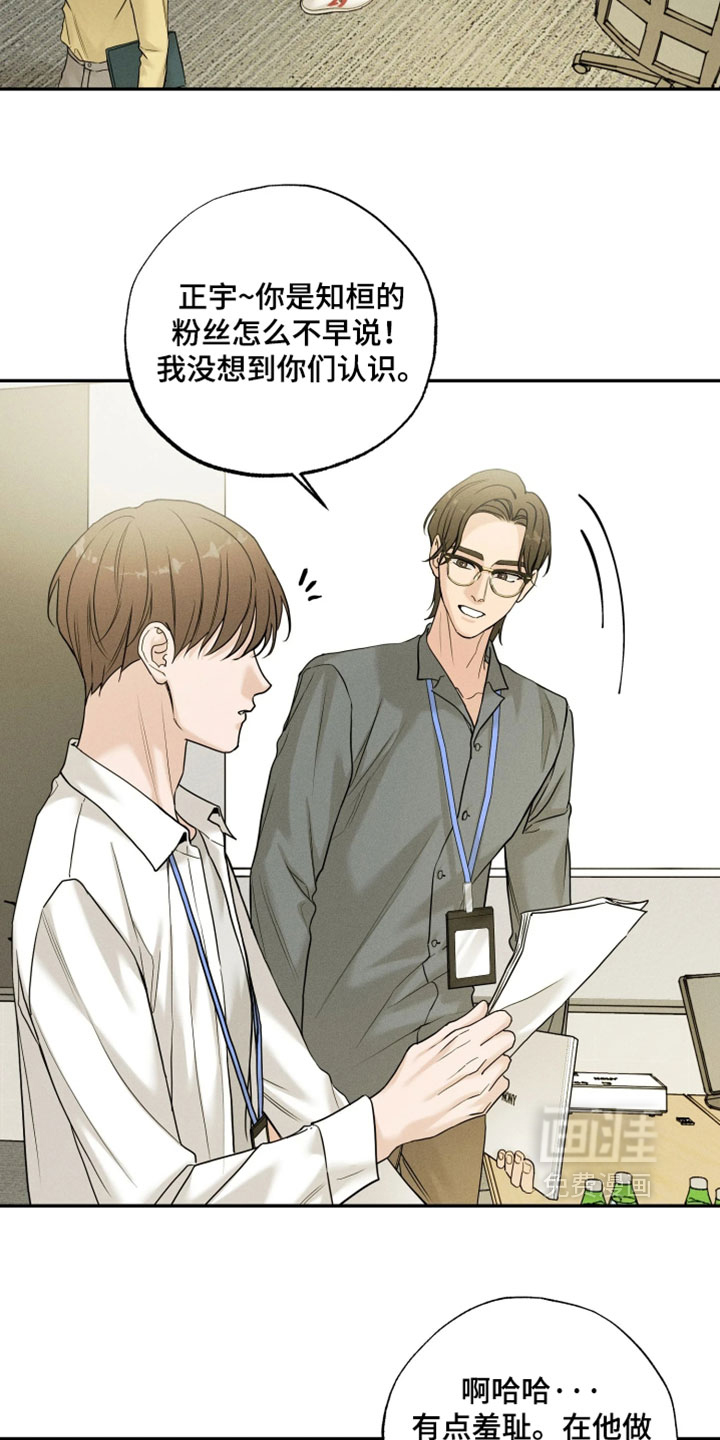 定格心动漫画-图12