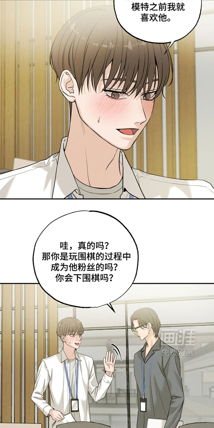 定格心动漫画-图13
