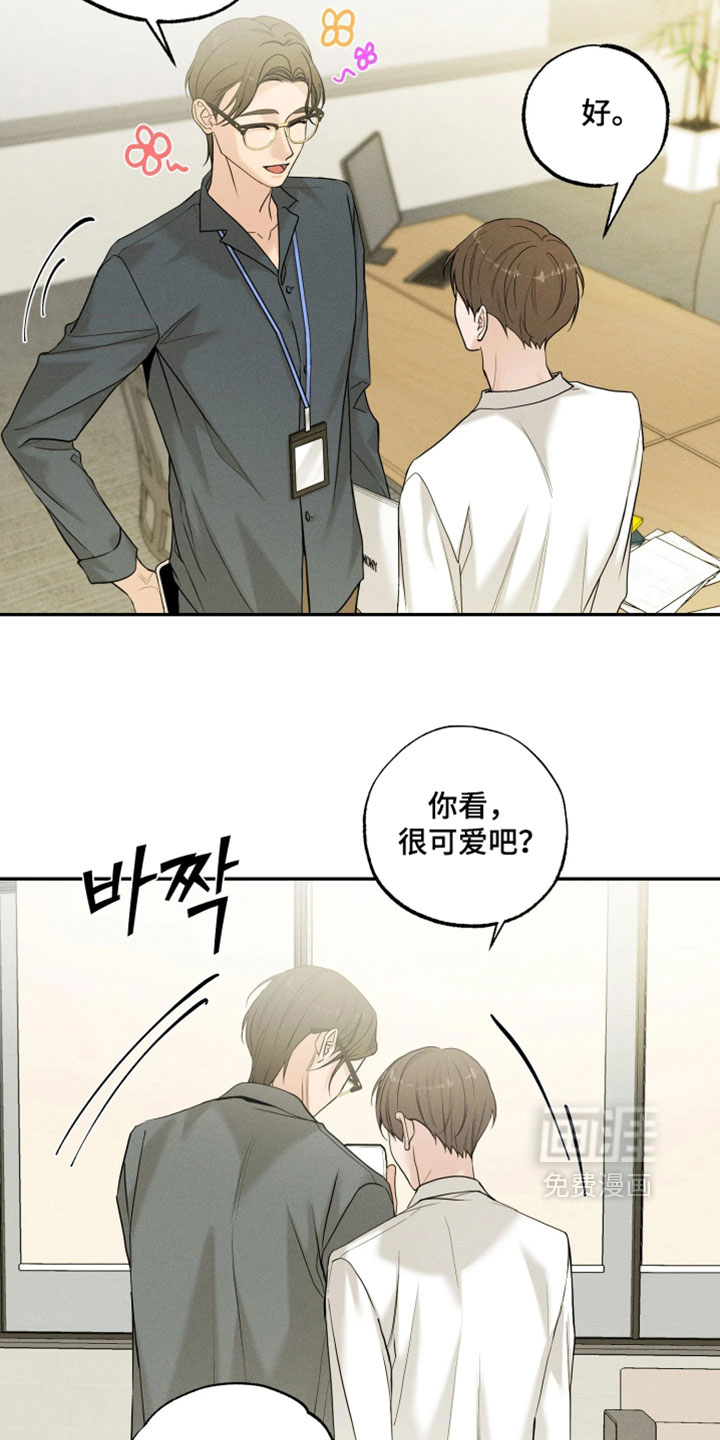 定格心动漫画-图16