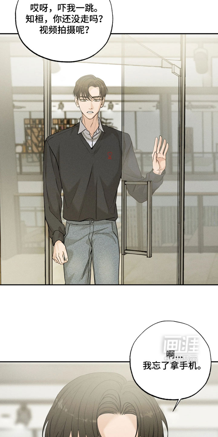 定格心动漫画-图20
