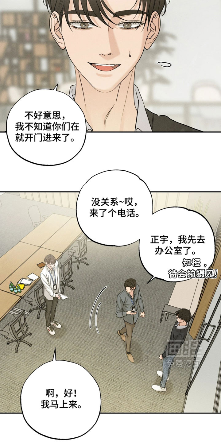 定格心动漫画-图21