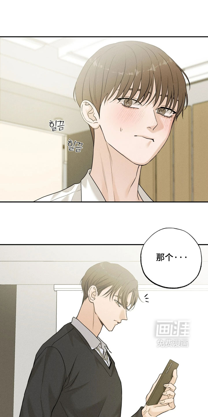 定格心动漫画-图23